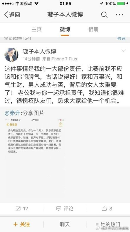 即使有一名新援加入，这也不意味着罗梅乌要离队，因为球队板凳深度依然很薄弱。